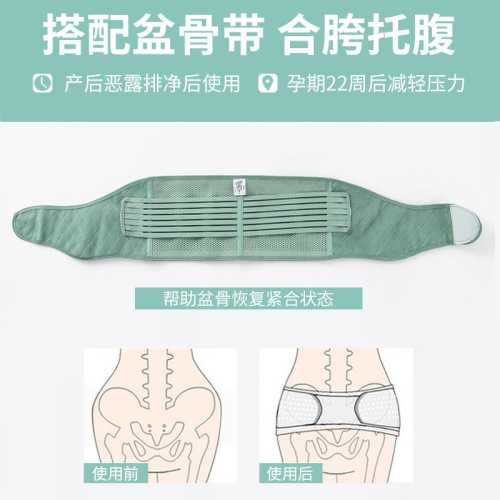 产后6个月用收腹带是否有用-第1张图片