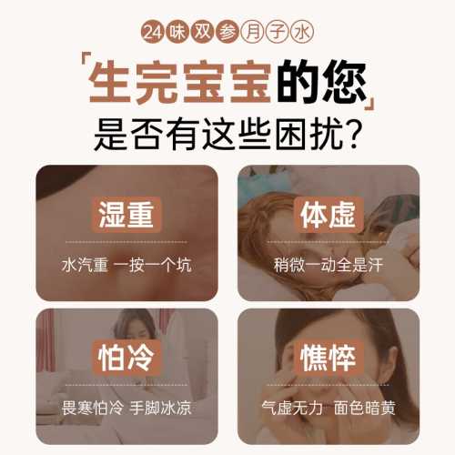 剖腹产气血虚如何调理好-第1张图片