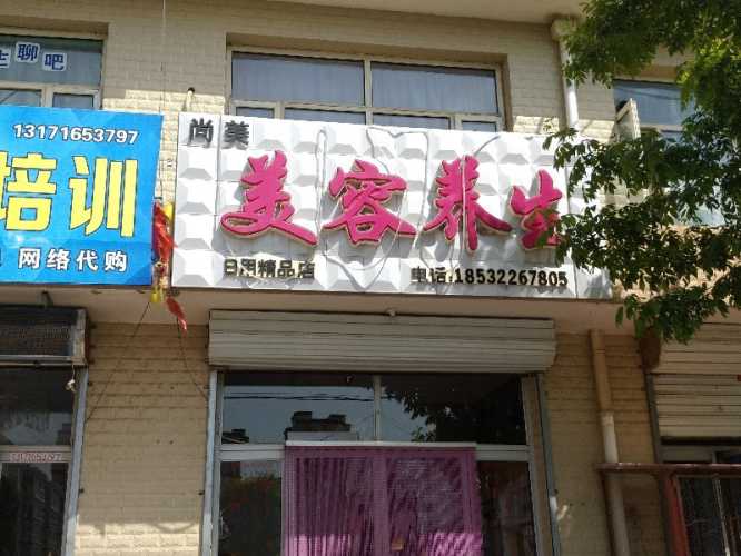 产后塑身加盟怎么样-第1张图片