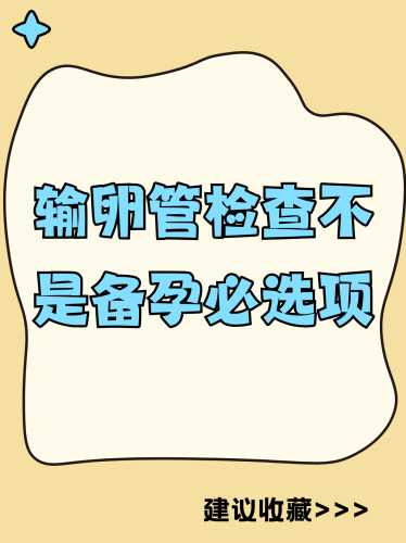 老婆备孕两年未孕怎么办-第1张图片