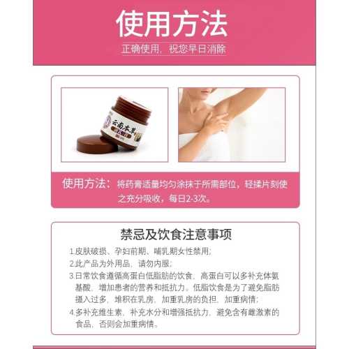 产后腋下副乳怎么消除-第1张图片