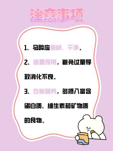 婴儿能不能吃荸荠-第1张图片