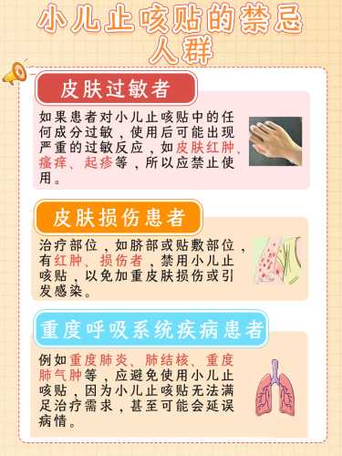 婴儿止咳贴有效吗-第1张图片