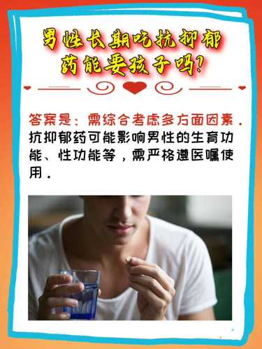 男性备孕吃什么药好-第1张图片