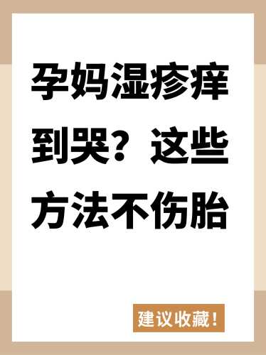 剖腹产后为什么全身痒-第1张图片