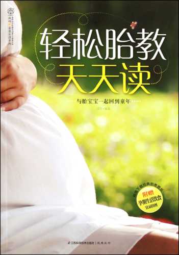 胎教评估表如何正确使用-第1张图片