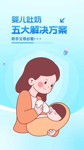 婴儿鼻子吐奶怎么办-第1张图片