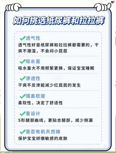 怎么判断拉拉裤松紧-第1张图片