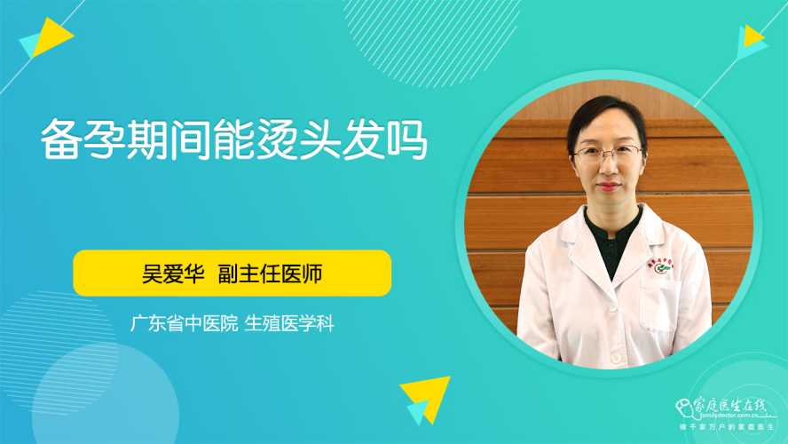 备孕时头发蛋白矫正有用吗-第1张图片