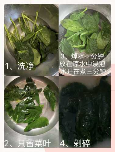 宝宝辅食菠菜胡萝卜咋做-第1张图片