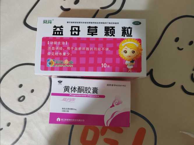 备孕能吃益母草颗粒吗-第1张图片
