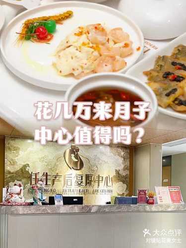 月子中心点评哪家值得选-第1张图片