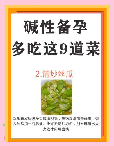 备孕吃哪种海带好-第1张图片