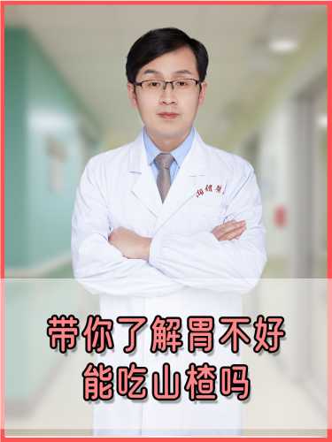 男士备孕能吃鲜山楂吗-第1张图片