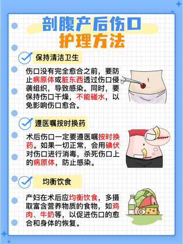 剖腹产伤口多久能结痂-第1张图片