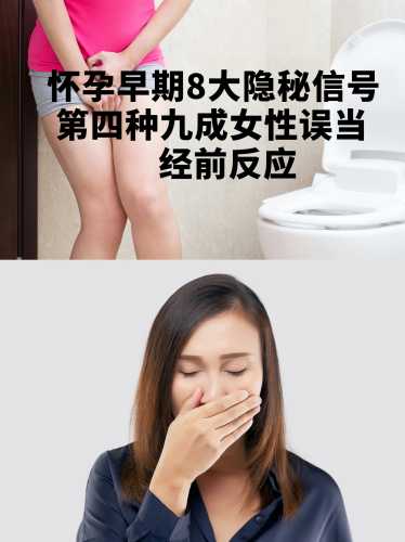 为什么孕反下午最严重-第1张图片