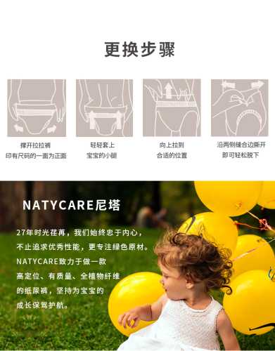 尼塔尿不湿系列有哪些优势-第1张图片