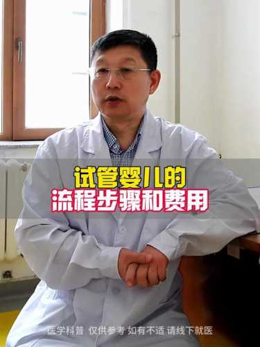 做试管婴儿一般要多少费用-第1张图片