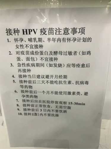 备孕打不了疫苗是怎么回事-第1张图片