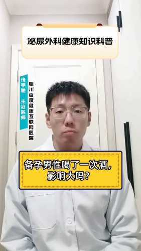 男人发脾气会影响备孕吗-第1张图片
