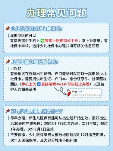 新生儿怎么办理医保卡-第1张图片