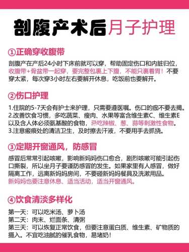剖腹产孩子和妈妈需要注意什么-第1张图片