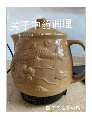 备孕双方能否喝中药调理-第1张图片