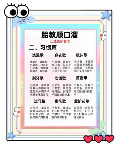 宝宝胎教什么时候做好-第1张图片