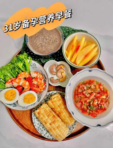 31岁备孕4个月该怎么办-第1张图片