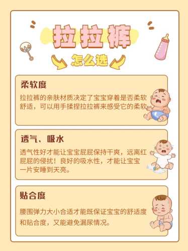 日用轻薄拉拉裤怎么选-第1张图片