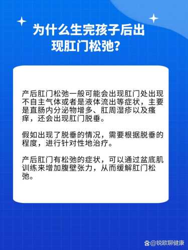 产后肛门脱垂该怎么办-第1张图片