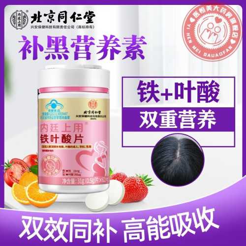 男性备孕在哪领取叶酸-第1张图片