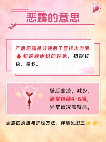 产后白恶露正常吗-第1张图片