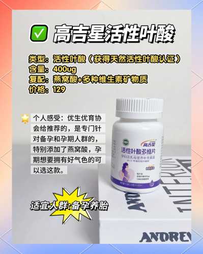备孕吃叶酸要多少克-第1张图片