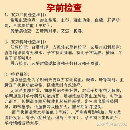 备孕打凝血针到底有没有用-第1张图片