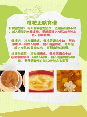 备孕吃琵琶果好不好呢-第1张图片
