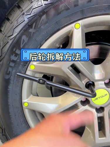 凯美瑞如何换后轮胎图解教程-第1张图片