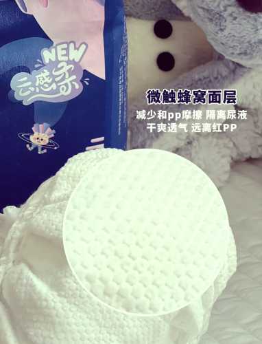 拉拉裤蜂窝效果图什么样-第1张图片