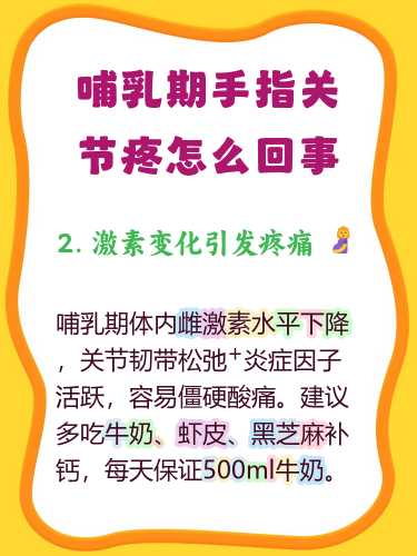 产后手疼多久能消失-第1张图片