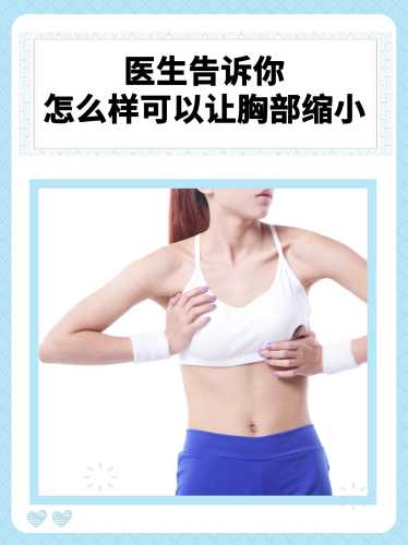 姐妹们产后胸怎么晒-第1张图片