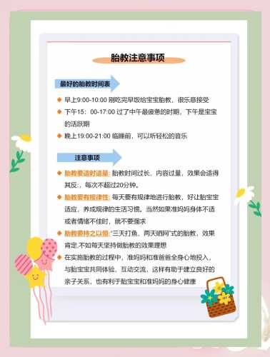胎教能让胎儿学会说话吗视频-第1张图片