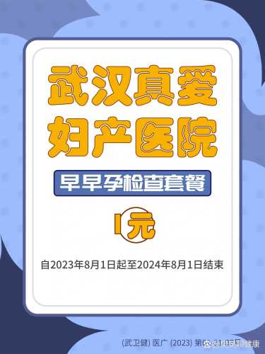 月经前几天能查怀孕吗-第1张图片