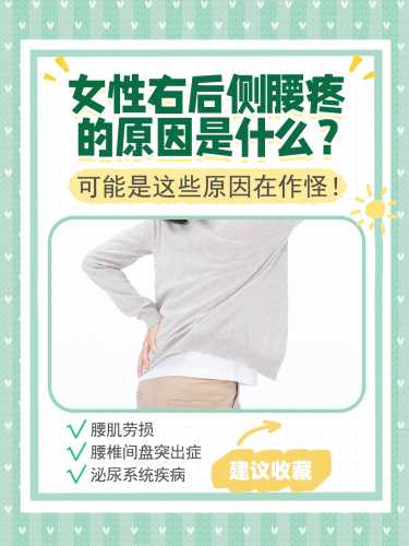 剖腹产后腰疼原因是什么-第1张图片