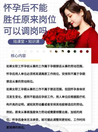 如何克服孕反还能坚持上班-第1张图片