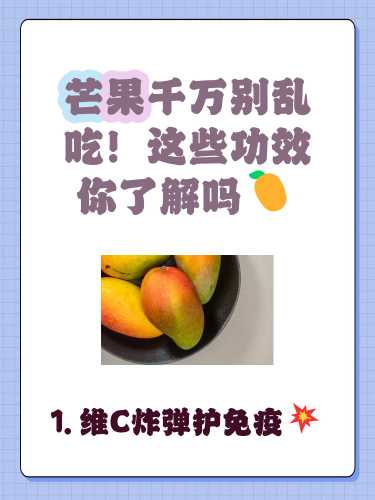 流产后可吃芒果吗-第1张图片