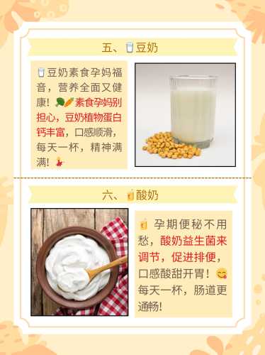 坐月子喝什么牛奶-第1张图片
