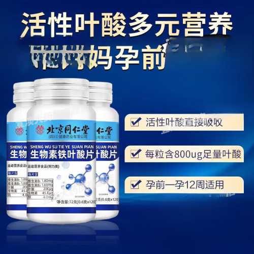 备孕男性吃叶酸吗-第1张图片