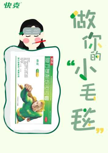 吃了快克怀孕了孩子能要吗-第1张图片
