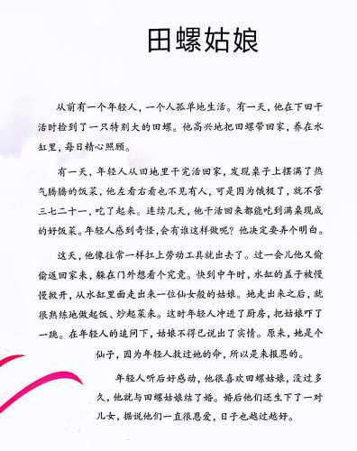 胎教故事唐诗在线播放在哪听-第1张图片