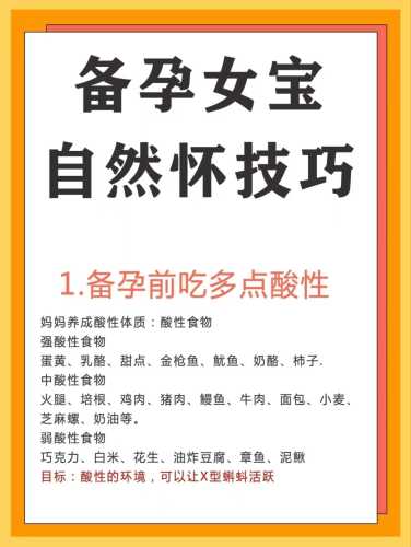 备孕成功腰会酸胀吗-第1张图片
